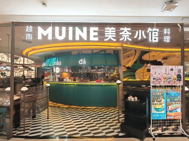 深圳|美奈小館·越南料理(福田星河COCO Park店) 深圳|美奈小館·越南料理(福田星河COCO Park店)