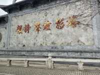 獅子林必去古建賞析