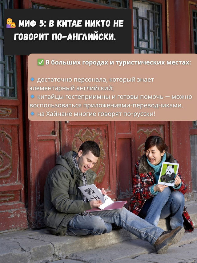 🏯 В Китай Легко! Разрушаем мифы о путешествии! 🏯