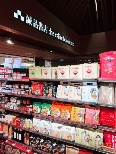 誠品書店：ライフスタイルのオアシス。 | Trip.com 台北