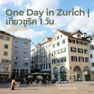 One Day in Zurich | A 1-Day Itinerary.