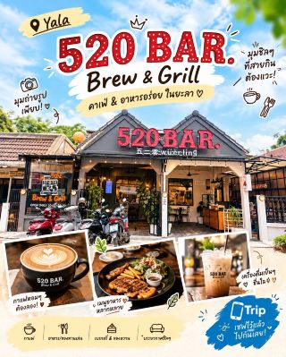 520 BAR Brew & Grill | Yala.