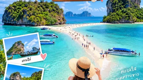 🌴🌊 ทะเลแหวก กระบี่…สวยจนต้องหยุดเวลาไว้ตรงนี้! 💙✨ — traveler post in เมืองกระบี่