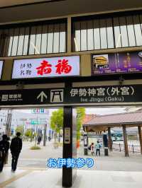 1-day trip to Ise shrine