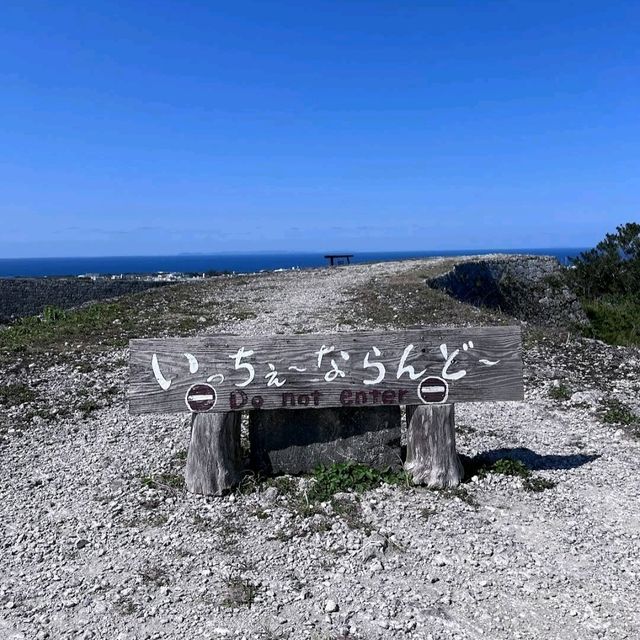 🧱座喜味城🧱建於 1416 年的世界文化遺產