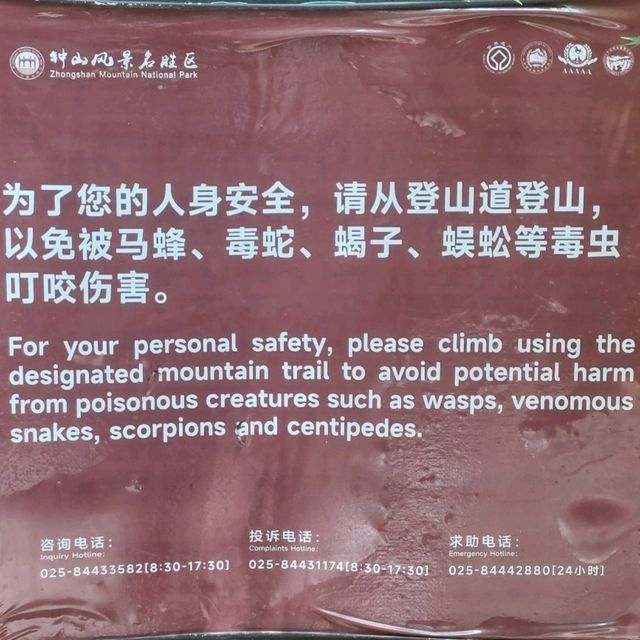 Nanjing, the Zhongshan Mountain National Park is a beautiful national park