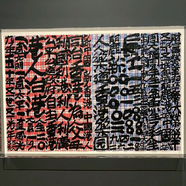 M+博物館 香港文化新地標