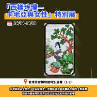 香港四月必睇展覽🔎