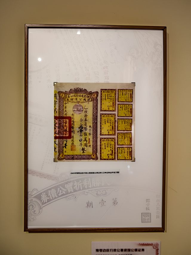 中國證券博物館