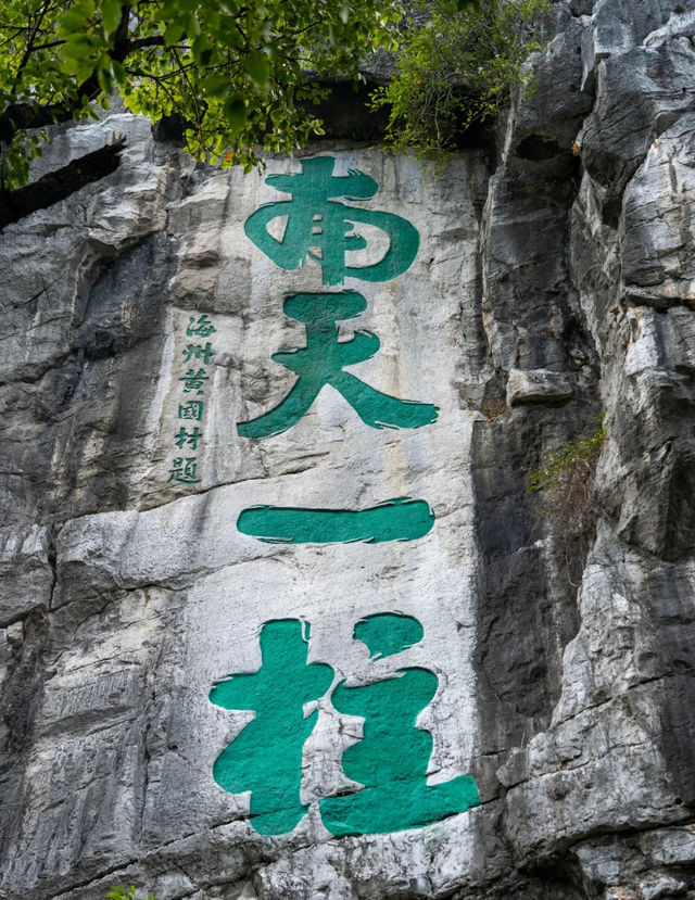 桂林靖江王府、王城|明代石牆下的桂林三朝中軸