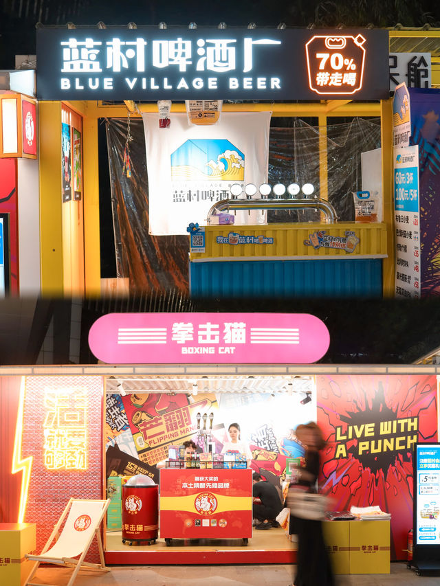 在魔都 這裡超熱鬧 | 第二屆啤酒節開幕啦！