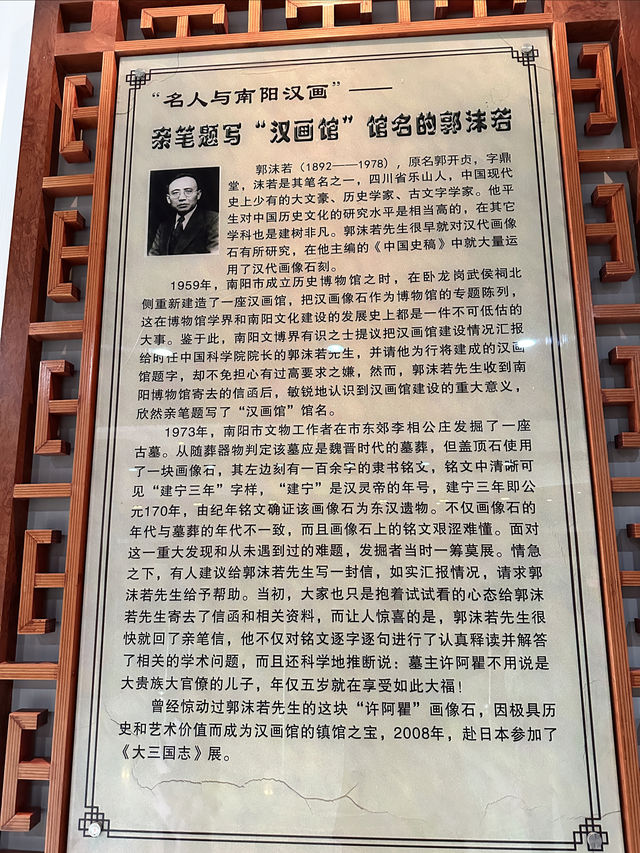 南陽漢代畫像石刻藝術博物館——國家一級博物館