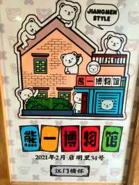 江門citywalk寶藏啟明里帶你重回舊時光
