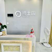 體驗深圳博士園頭療，真不錯哦！！