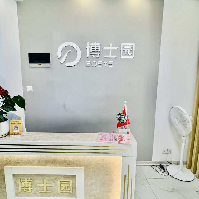 體驗深圳博士園頭療，真不錯哦！！