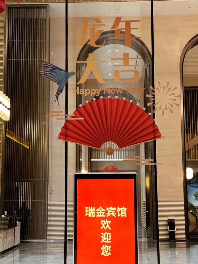 瑞金賓館真的超級有感覺！