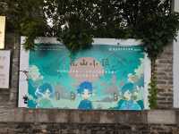 我，在花山小鎮洛場村遇到愛轉角
