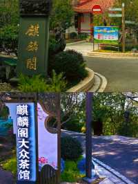 福建三明麒麟山位於福建省三明市三元區新市北路。