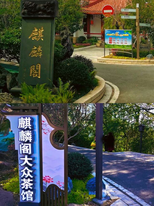 福建三明麒麟山位於福建省三明市三元區新市北路。