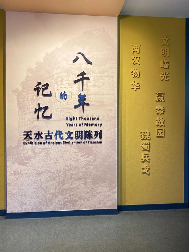 天水市｜天水市博物館｜博物館裡的藝術。