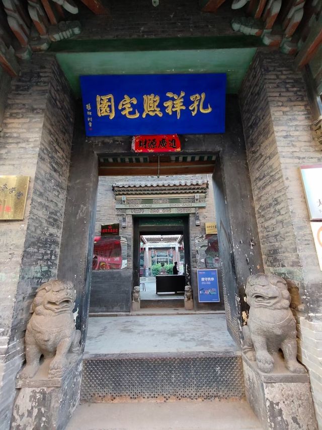 晉中孔家大院|民國財政部長的宅邸。