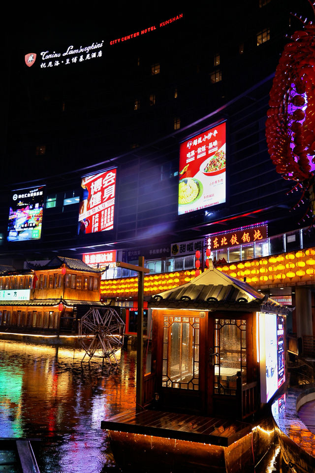 喺昆山！邂逅咗兩日一夜嘅度假之旅。