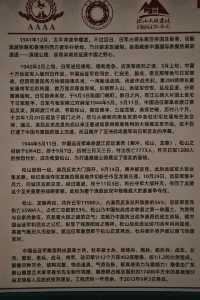 保山松山抗戰遺址。