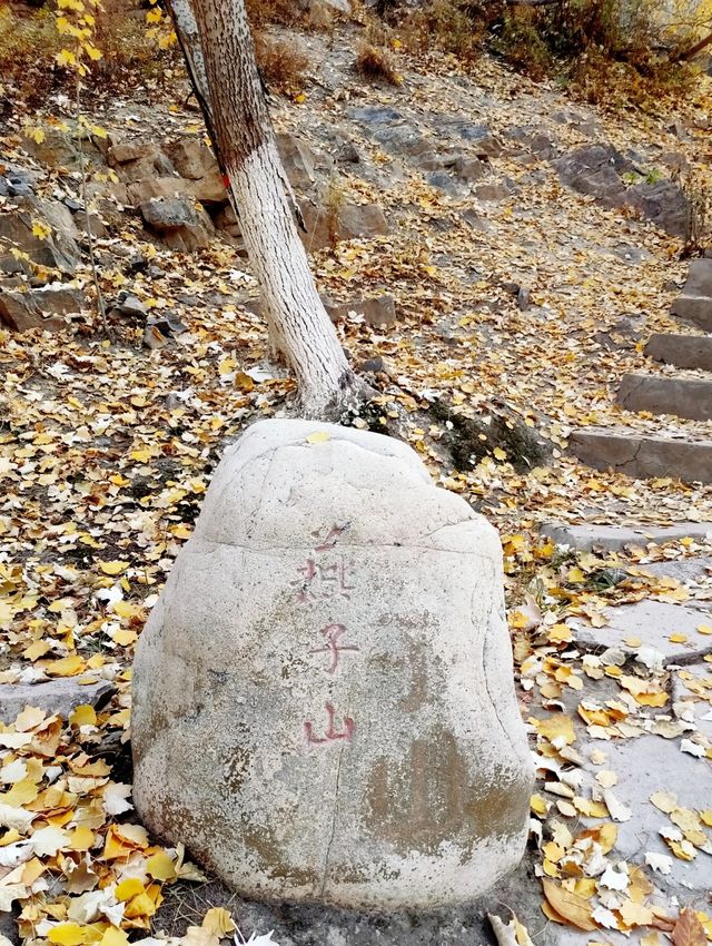 打卡-烏什縣燕泉山風景區