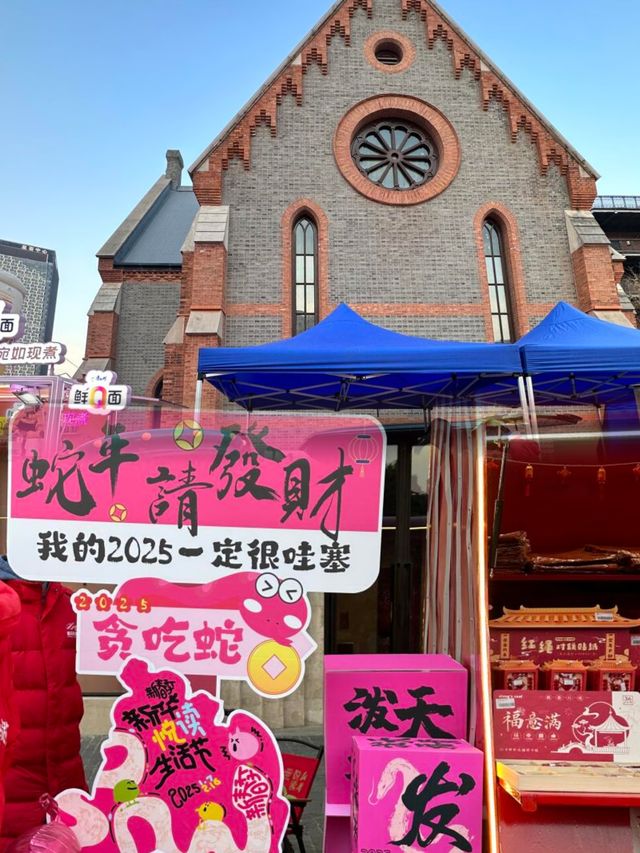 上海過年🎉 外灘源新年市集🏮年味滿滿