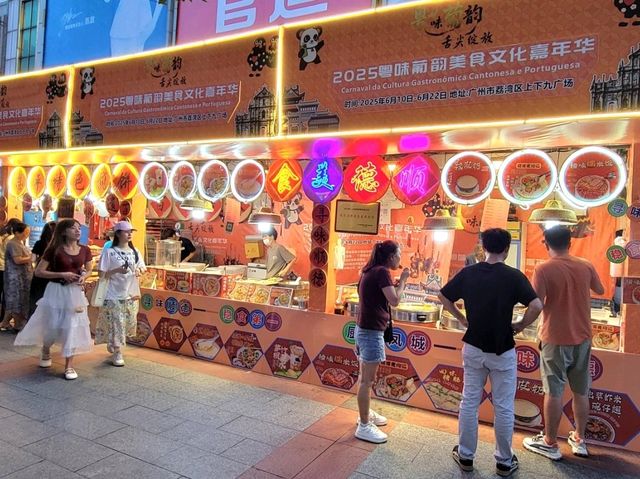 廣州｜2025粵味葡韵美食文化嘉年華