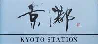 Pleasant Stay with Some Hiccups at a Privilege Room in Kyoto