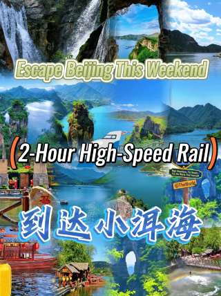 Escape Beijing by high-speed train and reach the northern Little Erhai Lake in 2 hours for amazing photos