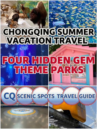 Chongqing summer vacation travel, four hidden gem parks perfect for kids