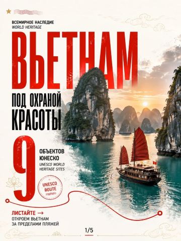 🇻🇳 Situs-situs UNESCO terbaik di Vietnam