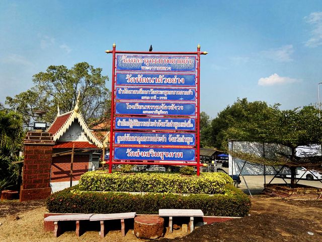 ไหว้พระทำบุญ : วัดพระพุทธบาทตากผ้า