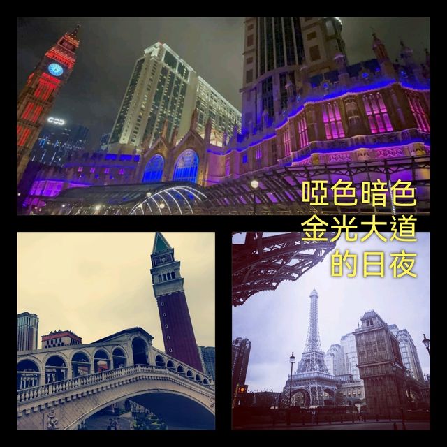 啞色喑色金光大道的日夜