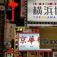 【横浜】華やかな雰囲気！横浜中華街の春節の様子