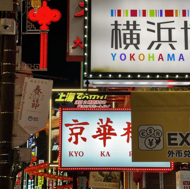 【横浜】華やかな雰囲気！横浜中華街の春節の様子