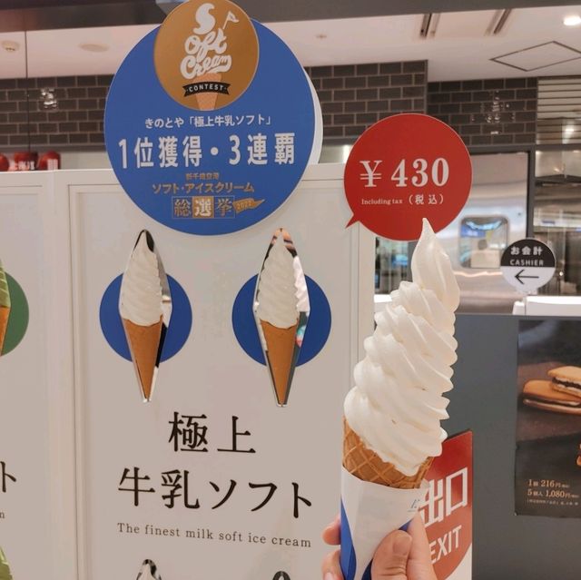 新千歳空港　きのとや　極上牛乳ソフト