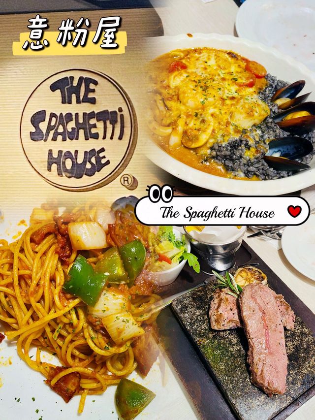 【美味意粉之旅：The spaghetti house的精彩之選】