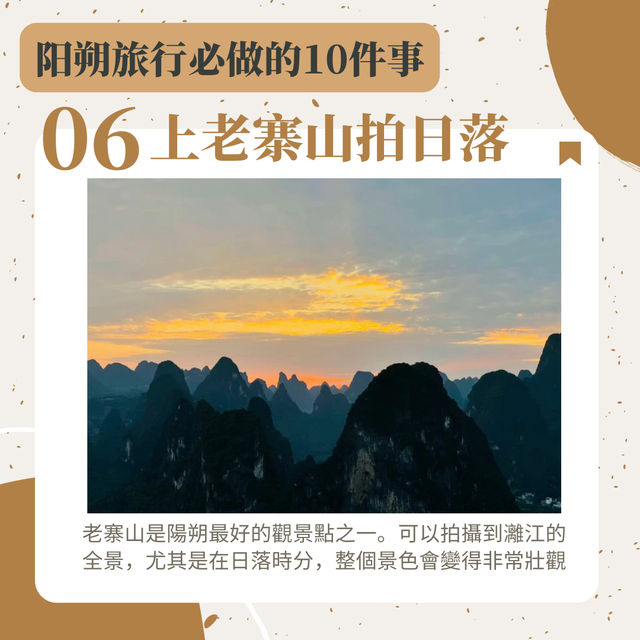 陽朔旅行攻略：你要嘗試的10件事情