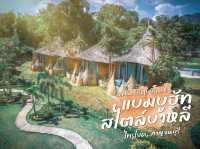 พัก กระท่อมไม้ไผ่ ที่ดีและสวยที่สุดในไทรโยค
