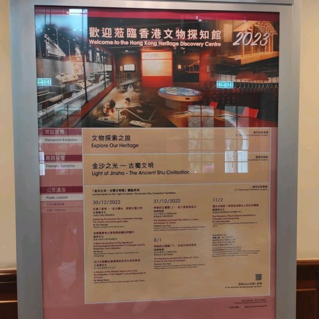 金沙之光 - 古蜀文明展