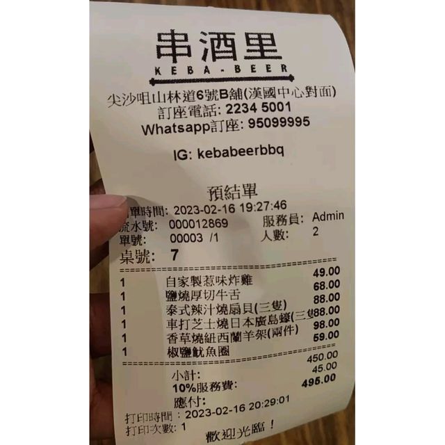 尖沙咀隱世小巷高質串燒店！