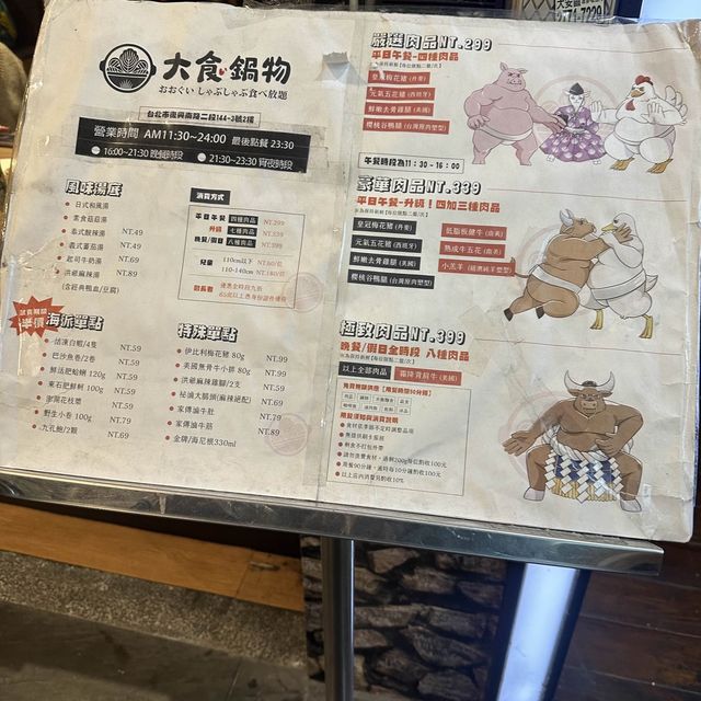 科技大樓站 平價吃到飽火鍋😋大食鍋物🍲麻辣湯底很棒喔！