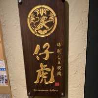 仙台で初の生肉提供店！高級感ある店内で食べるのは極上ユッケ丼