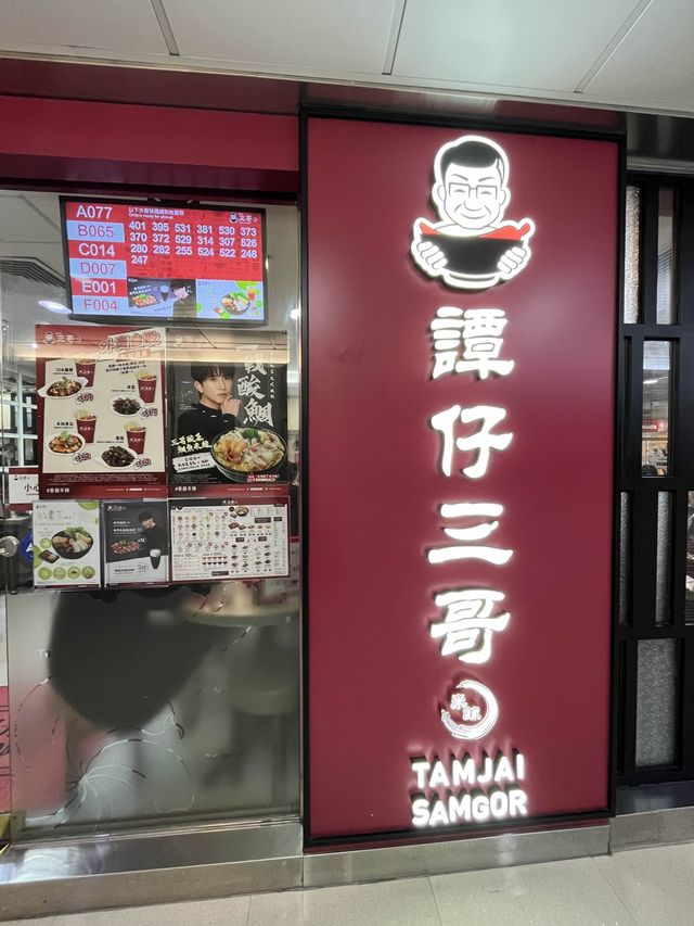譚仔三哥全新酸菜鯛魚米線 🐟