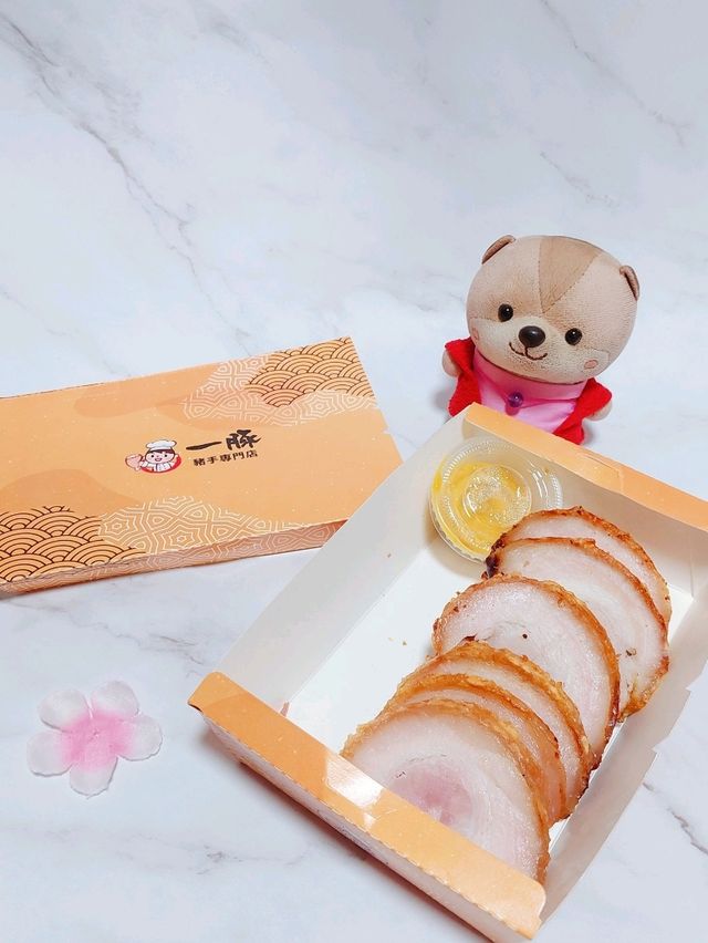元朗｜一豚豬手｜拌酒好物