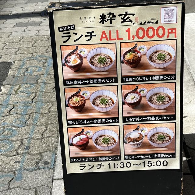 【名古屋】栄でお蕎麦ランチ1000円‼️