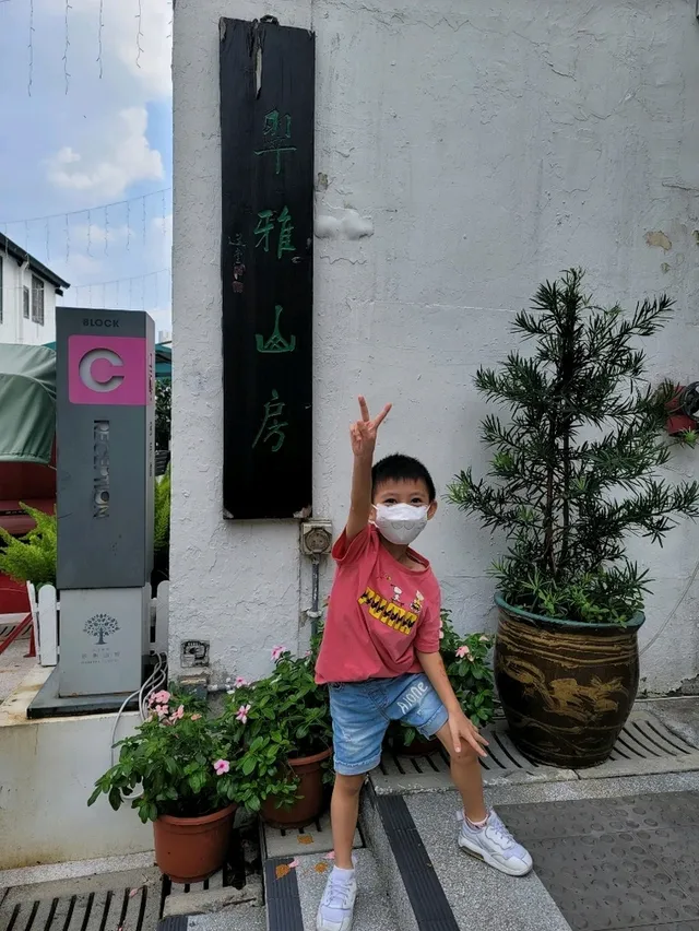 翠雅山房 staycation 